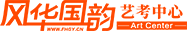 音樂培訓機構